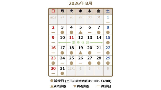 8月